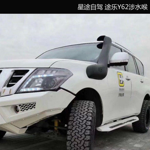 途乐Y62涉水喉 越野进气涉水器 Y62改装涉水喉
