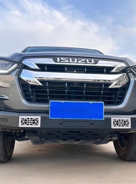 适用于五十铃d-max改装保险杠dmax前杠后杠