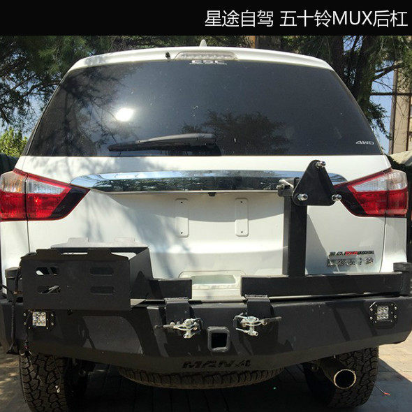 五十铃mux后杠改装保险杠mu-x双轴后杠防撞杠带油桶架备胎架后杠