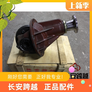 长安新豹尾牙总成 二代 mini T3 X3 X5建安 主减速器及差速器总成