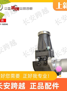 长安跨越者D5云内D20柴油EGR阀废气再循环阀废气阀D20TCIF-160046