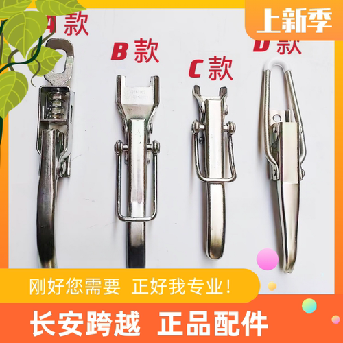 长安跨越货箱栏板锁扣总成外拉手