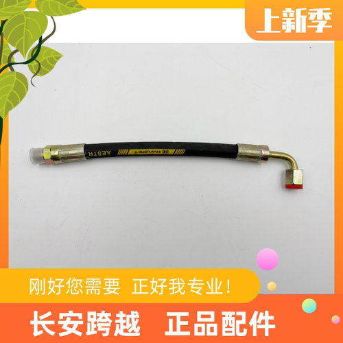 长按跨越者D5方向机进油高压油管