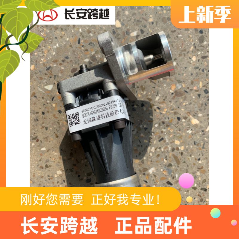 长安跨越X5全柴EGR阀总成4408024020000废气再循环阀长安跨越原厂