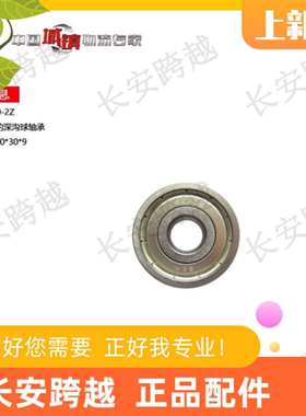 长安新豹T3二代DK15飞轮轴承 跨越X1X3X5反向轴承 深沟球轴承6200