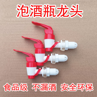 玻璃泡酒瓶12MM塑料龙头密封罐开关水嘴阀门配件水缸酒罐酒坛子