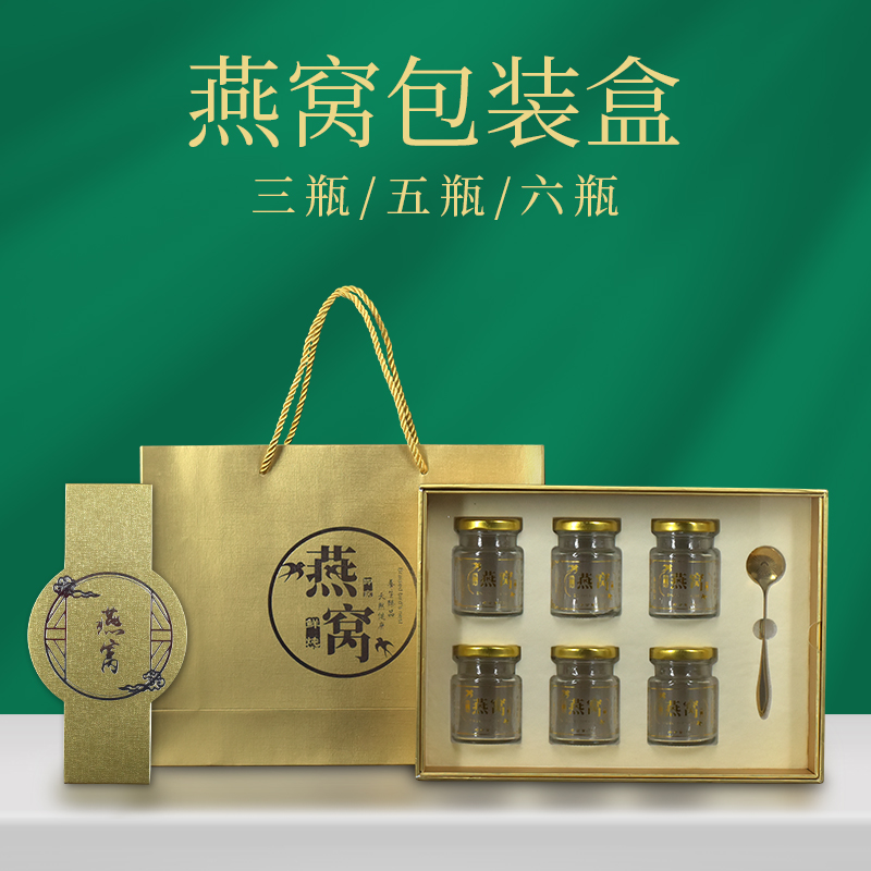 即食燕窝包装盒高档瓶75毫升通用礼品盒定制鲜炖燕窝礼盒空盒