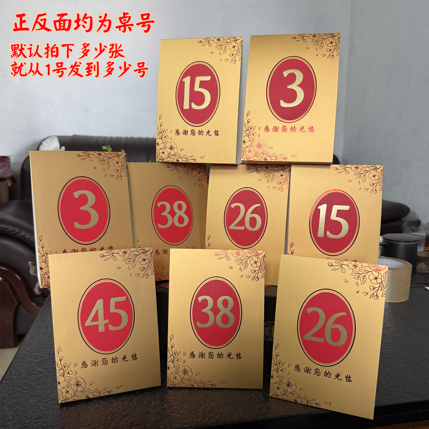 节庆婚庆用品婚宴席位卡婚礼桌号牌酒楼宴席桌卡嘉宾入座区分台号