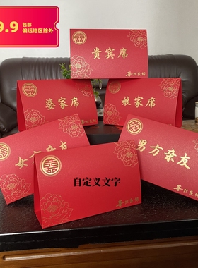 结婚婚宴用品婚礼桌卡创意婚宴桌牌婚庆座位卡签到台卡贵宾席指引