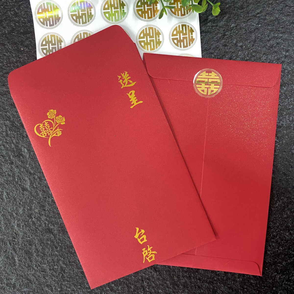 中式结婚请柬信封请帖封套喜帖封皮双喜送呈写名字红色封面袋外套
