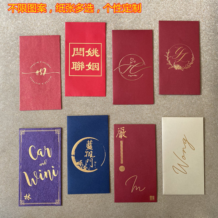 定制婚庆红包袋设计结婚订制logo利是封定做广告新年利事利士烫金,节庆用品/礼品,红包/利是封,淘宝优惠券,粉丝福利购,淘宝优惠卷