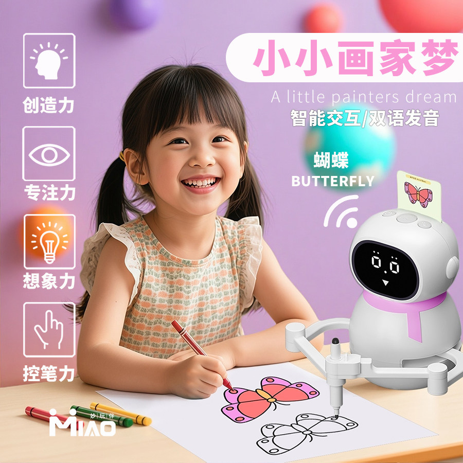 儿童绘画机器人多功能时钟版3-10岁早教益智玩具中英文故事生日礼