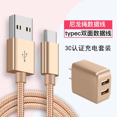单头Type-C快充数据线套装