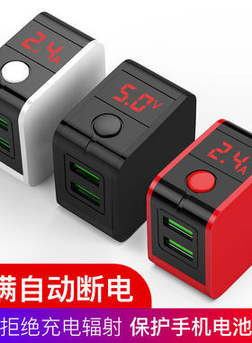 2.4A数显智能自动断电双口手机充电器充电头快充插头多usb防过充两口通用适用于安卓苹果iphone华为小米平板