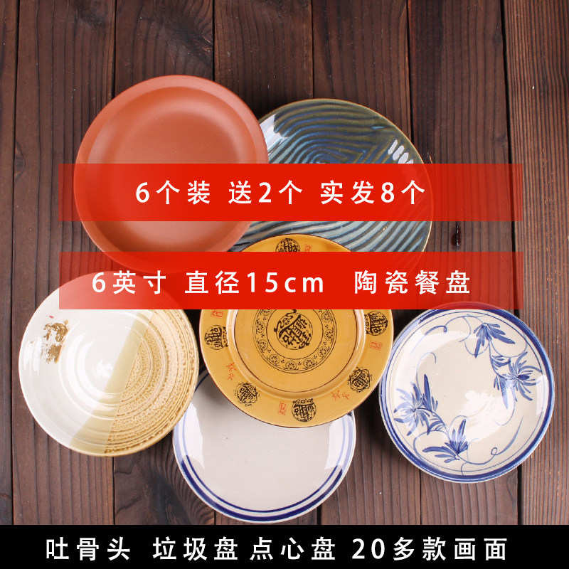 渣盘碟家用创意餐桌小盘子吐骨碟鱼骨头陶瓷小吃骨盘碟垃圾盘渣盘