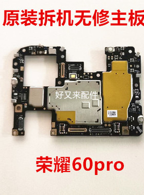 适用荣耀60pro 60 50 50pro 70 80 90 100 30pro原装拆机主板无修