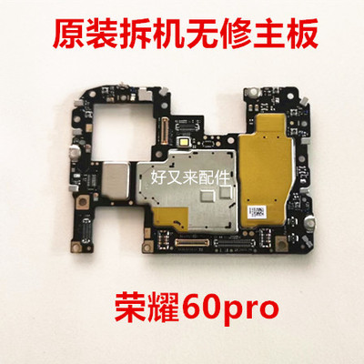 适用荣耀60pro 60 50 50pro 70 80 90 100 30pro原装拆机主板无修