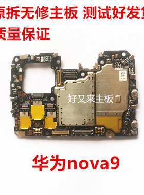 适用华为nova9 nova10pro nova8pro nova11 nova12pro 13主板无修