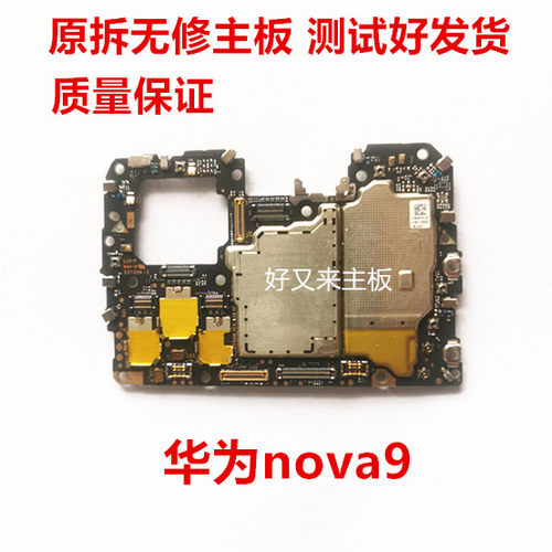 华为nova910111213PRO主板