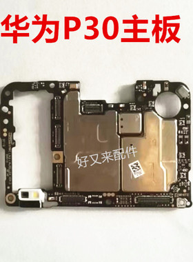 适用华为p30pro P40pro P50 mate20pro mate30 40pro拆机主板