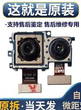 适用荣耀20pro V20 V30pro 魔术3至臻 魔术4 4pro照相头原拆