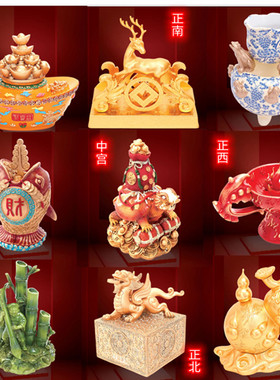 李居明2026马年九宫吉祥物摆件