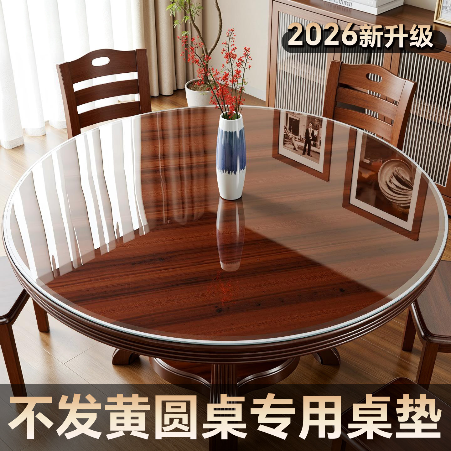 透明软玻璃圆形桌垫pvc防水防油防烫免洗桌布实木餐桌茶几保护垫*图片