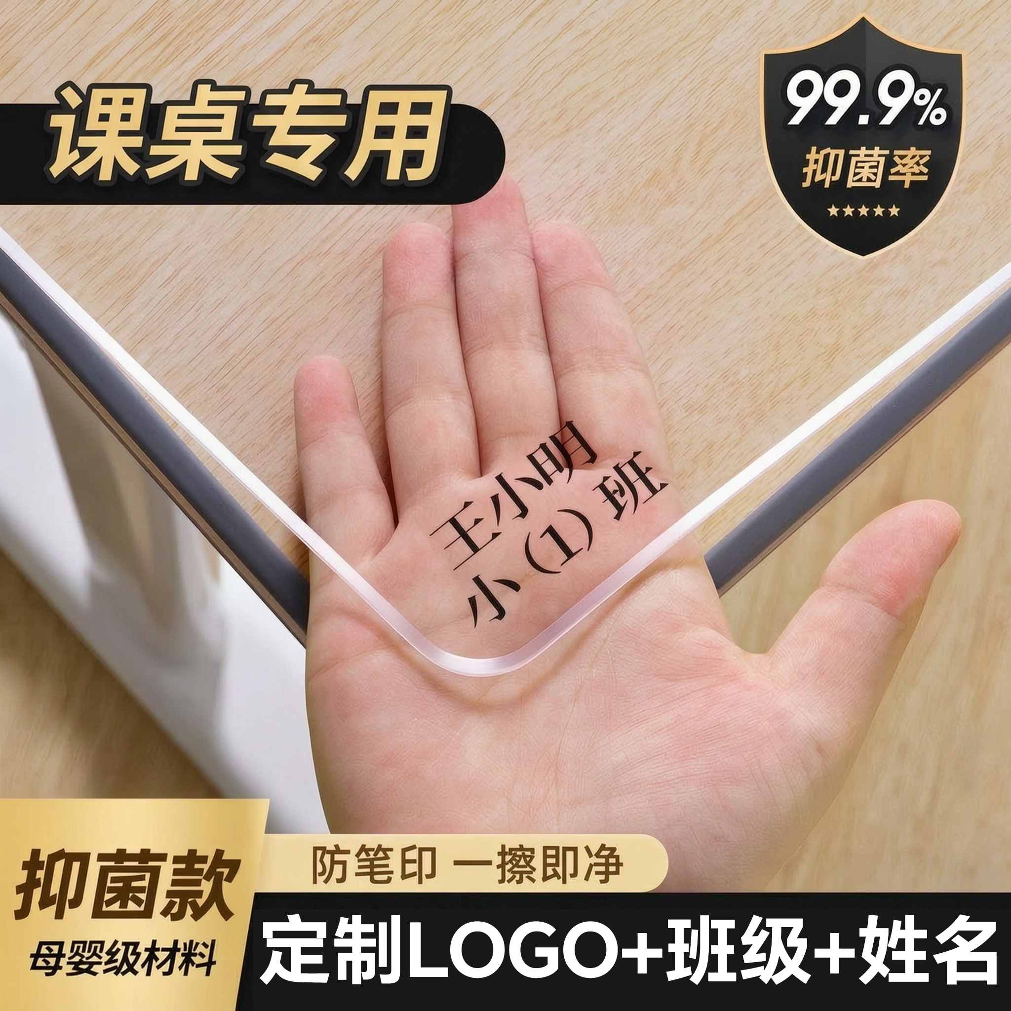 透明小学生课桌桌垫学校教室专用儿童学习桌写字台书桌垫子40*60