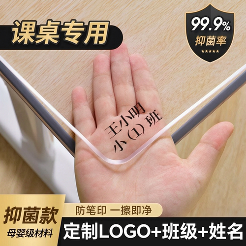 透明小学生课桌桌垫学校教室专用儿童学习桌写字台书桌垫子40*60