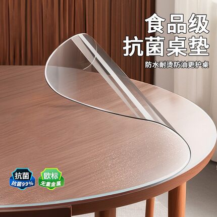 圆桌布软玻璃PVC免洗防水防油餐桌垫透明防烫圆形桌面保护垫加厚~