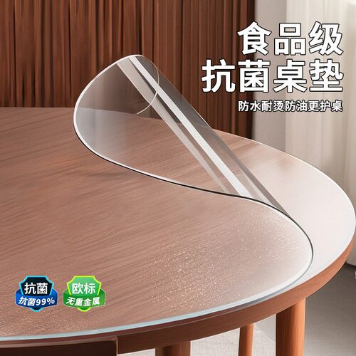 圆桌布软玻璃PVC免洗防水防油餐桌垫透明防烫圆形桌面保护垫加厚~