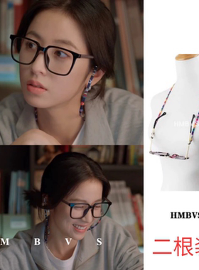 hmbvs时尚多彩挂绳绳多色眼镜绳