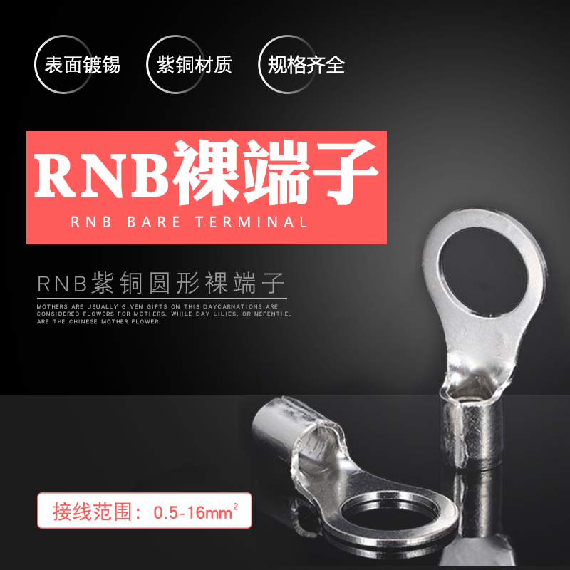 紫铜RNB1.25-4L焊口冷压圆型接线裸端子8/14/22/38-6/8/10铜线耳