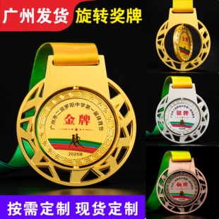 旋转奖牌定制定做游泳比赛学校运动会排球网球乒乓球夏令营纪念品