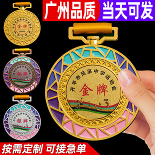 奖牌定制定做金属挂牌足球羽毛球学校田径运动会夏令营比赛纪念品