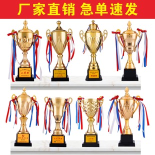 金属奖杯定制定做运动会篮球足球羽毛球学生冠军颁奖体育团体比赛