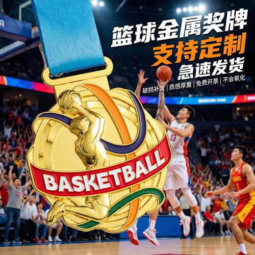 2026新款旋转锌合金篮球奖牌定制