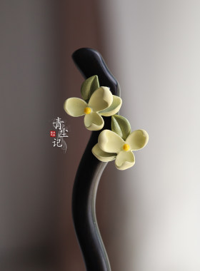 青尘记黑檀木茉莉花发簪
