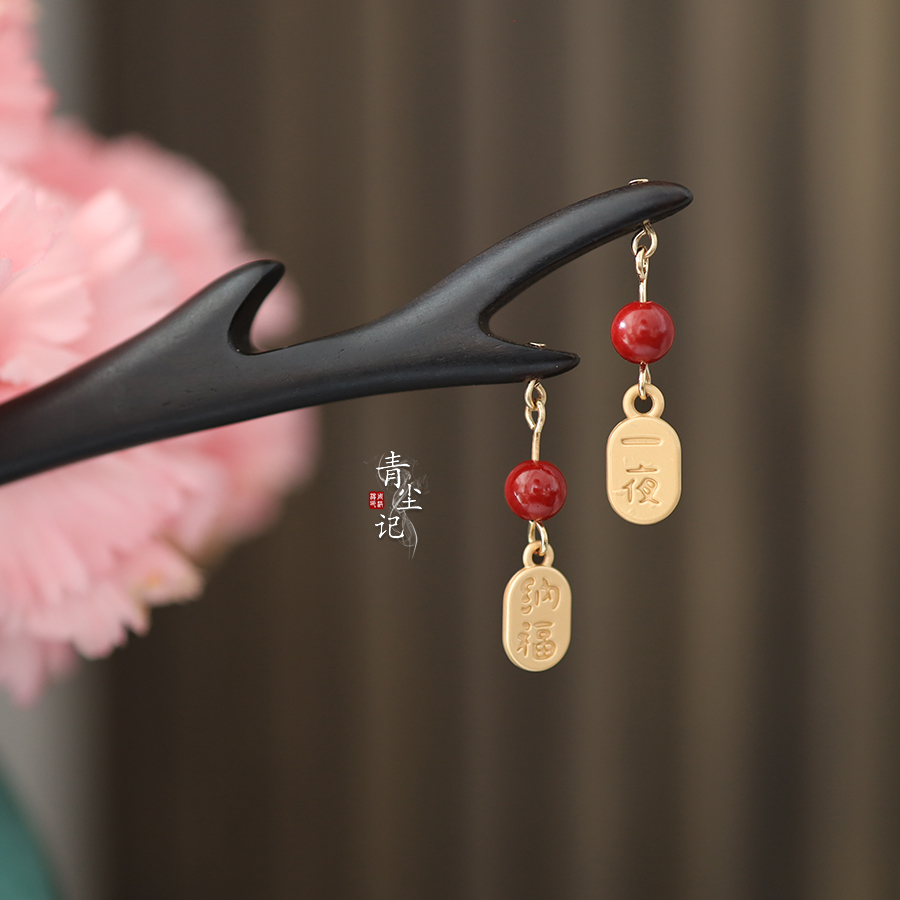 黑檀木招财暴富盘发簪子