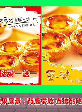 小吃店pp胶喷绘写真自粘贴纸
