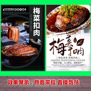 粤菜梅菜沙煲扣肉饭宣传广告海报KT板自粘贴纸写真喷绘装饰画灯片