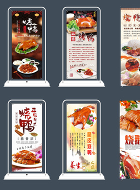 烧鸭饭烤鸭烧鹅烧腊PVC展架画面易拉宝注水门型X展架铁质门型展架