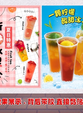 水果奶茶自粘贴纸pp背胶写真画