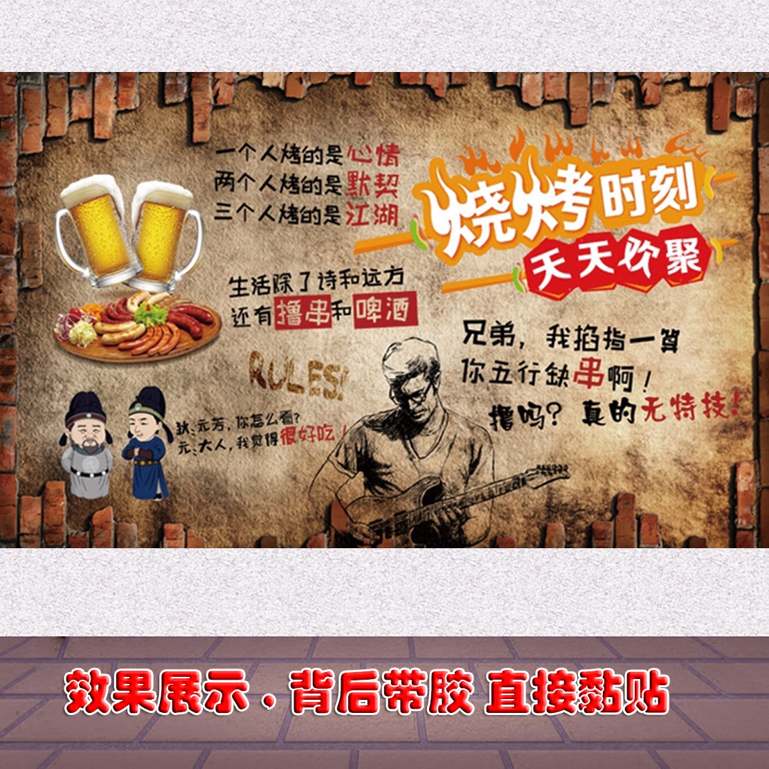 写真打印画烧烤横款海报广告宣传海报定制自粘贴纸kt板写真pp胶灯