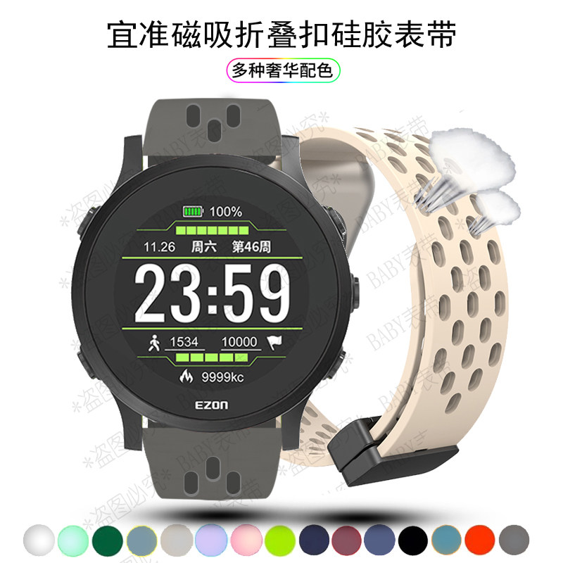 Ezon R7 宜准R7专注者手表带EZON R6磁吸T938/T935折叠扣L829/819硅胶L818_虎窝淘
