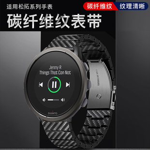 suunto peak pro颂拓手表男高端5 race松拓VERTICAL碳纤维纹表带9