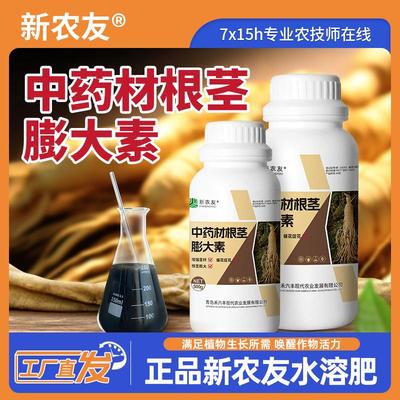 【中药材根茎膨大素】增强茎秆促花催花根茎膨大吸收率高省心省力