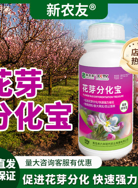 新农友花芽分化宝促进花芽分化快速强力催花源头厂家农田通用