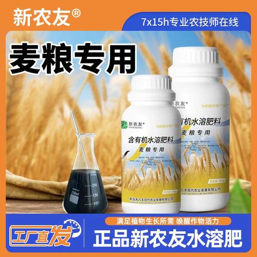 【麦粮专用】促使苗齐苗壮根系发达快速返青增加抗寒抗旱能力通用