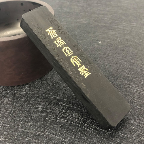 中书汇绩溪胡开文墨条宝墨黄山松烟苍珮室主人三个高中低档各一个 - 封面
